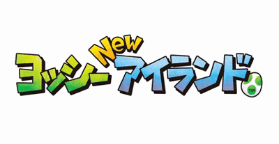 3DS「ヨッシー New アイランド」が発表、発売日は２０１４年夏