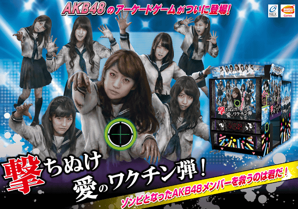 「セーラーゾンビ AKB48 アーケード・エディション」は、２０１４年４月から全国のアミューズメント施設で稼働予定