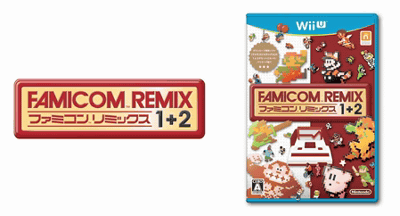 WiiU「ファミコンリミックス１＋２」がパッケージ版で発売予定