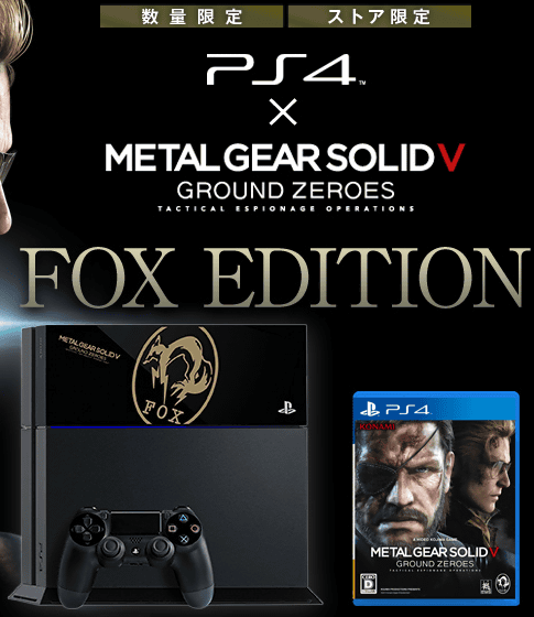 「PS4 × METAL GEAR SOLID V : GROUND ZEROES FOX EDITION」というものが発売されることが発表されました