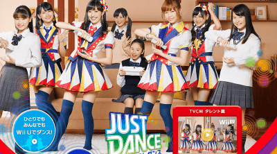 任天堂、「JUST DANCE WiiU」のAKB48（渡辺麻友、島崎遥香、小嶋真子、西野未姫）のCMが公開。公式サイトも