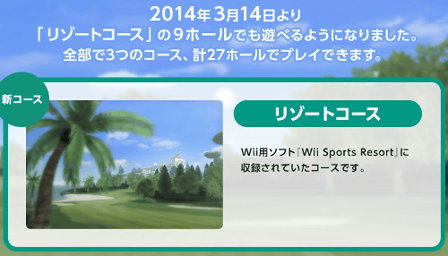 任天堂のWiiUダウンロードソフト、「Wiiスポーツクラブ」が3日間限定で無料でプレイ可能になることが発表されました