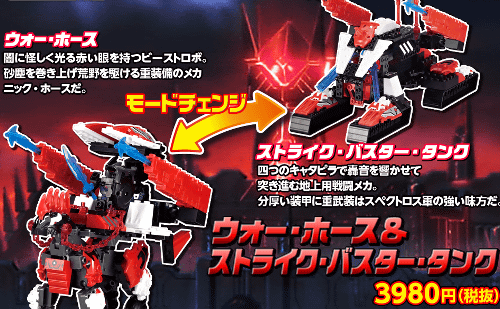 「テンカイナイト ブレイブバトル」は、バンダイナムコが発売するカスタムアクションバトルゲーム