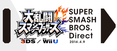 「スマブラ 3DS WiiU」のニンテンドーダイレクトが、2014年4月9日午前7時から放送。「しずえ」のアシストも