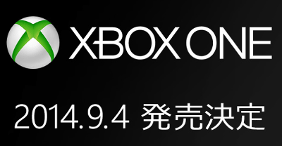 Xbox Oneの発売日は2014年9月4日で価格は未定。参入メーカー48社、発表済みタイトル41本