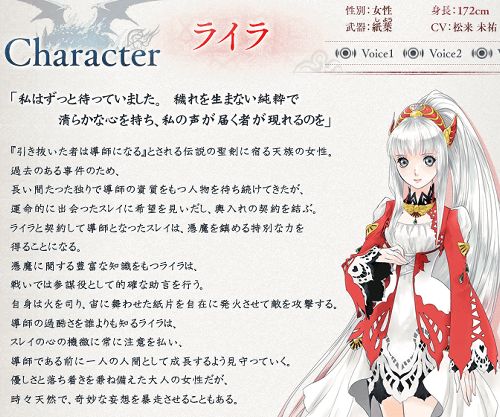 公式サイトでは、登場キャラクター紹介も更新されており、「ライラ」というキャラの追加が行われています