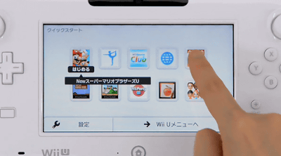 WiiUの「クイックスタート」メニューが、2014年夏までのアップデートで提供