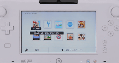 WiiUのシステムが「5.0.0J」にアップデート、クイックスタート画面、本体更新の自動インストールの追加など