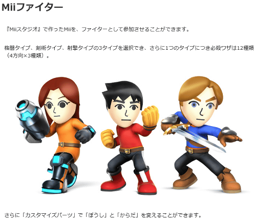 スマブラの3DS版「大乱闘スマッシュブラザーズ for Nintendo 3DS」の予約が開始されました