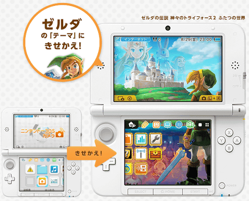 ニンテンドー3dsに ホーム画面のカスタマイズ機能 テーマ が追加予定 ゲームメモ