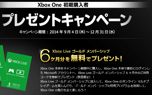 Xbox Oneは、マイクロソフトのXbox 360の次世代機で、北米などでは去年の年末に発売されていましたが、日本でもようやく発売となっています