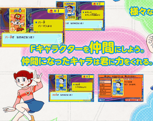 「藤子Fキャラクターズ SFドタバタパーティー」は、ゲームシステムが謎でしたが、先日公開された第1弾PVで、サイコロを振ってボードを移動し、その後ミニゲームをプレイするという、マリオパーティ風のゲームに