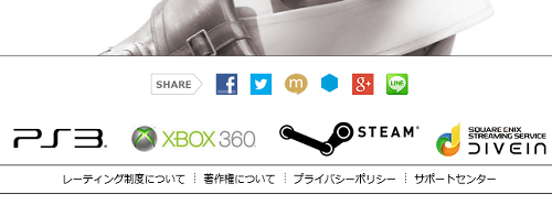 FF13のポータルサイトでは、PS3、Xbox 360、ダイブインのロゴの他に、Steamのロゴも登場しています