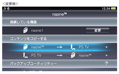 VTE-1000シリーズというのは、「PS Vita TV」のことで、商品名はこれまで通り「PS Vita TV」のままのようですが、海外では商品名が「プレイステーションTV」というものなので、それに合わせて画面に表示される製品名称は「PS TV」の名称に変更