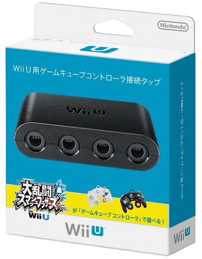 WiiU用ゲームキューブコントローラ接続タップの単品版の日本のパッケージにも、「スマブラWiiUがゲームキューブコントローラーで遊べる！」と書かれ、スマブラWiiU専用みたい