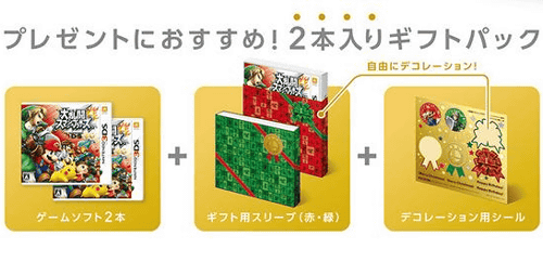 今回の「大乱闘スマッシュブラザーズ for ニンテンドー3DS」のギフトパックは、「リアルブラザーズ」それぞれに、クリスマスプレゼントなどでスマブラ3DSを買う親などが対象だと思われます