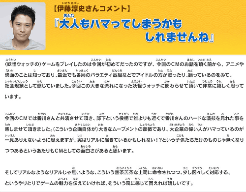CMでは香川照之さんは「妖怪専務」ということになっていますが、ほぼ大和田常務そのままで、「あのキャラクター」を求められていたということもコメントされています