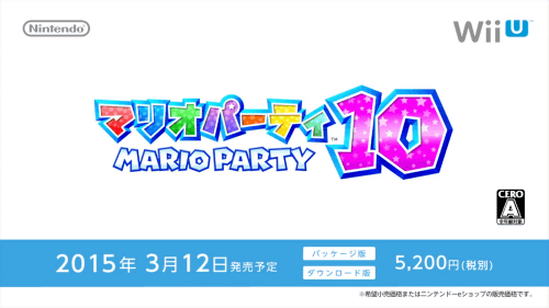 WiiU「マリオパーティ１０」の発売日は2015年3月12日です