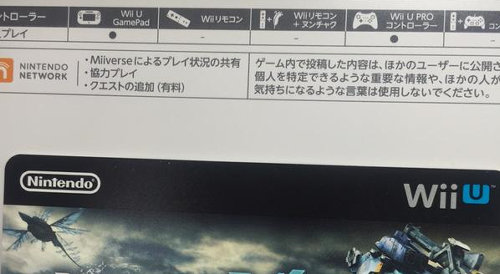 WiiU「ゼノブレイドクロス」について、有料で追加のクエストが配信される予定であることが明らかになっています