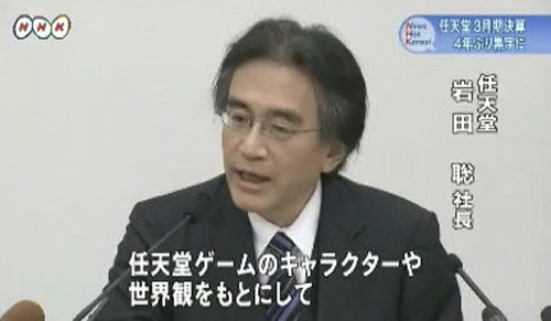 各種の詳しい情報は発表されていませんが、任天堂の岩田社長が決算説明会で行ったコメントとして、NHKのニュースが