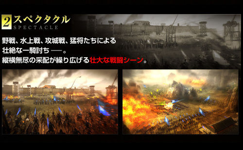 歴史シミュレーションゲーム「三國志１３」は、PS4、PS3、PCで発売されます