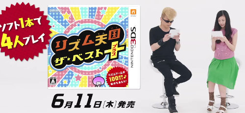 3DS「リズム天国 ザ・ベスト プラス」、綾小路翔さん、清水富美加さん出演のCMや紹介映像が公開