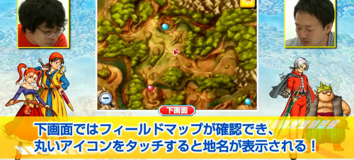 ドラゴンクエスト８、3DS版はシンボルエンカウントに変更。島のリアルタイム表示、青い宝箱、新モンスター追加も