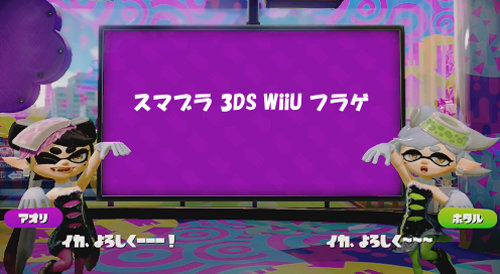 「スマブラ 3DS WiiU」で今後行われるアップデートのフラゲ情報が続々と明らかになっています