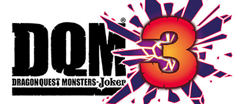 「ドラゴンクエストモンスターズジョーカー３」がニンテンドー3DSで発売決定