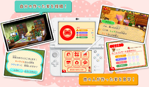 3DS「どうぶつの森 ハッピーホームデザイナー」の初週のセールスが出ています