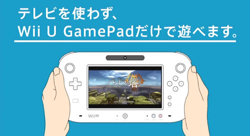 「ゼノブレイド」のダウンロード版は、先日ご紹介したように、Wiiで発売された「ゼノブレイド」を、WiiUのダウンロードソフトとして遊べるようにしたものです