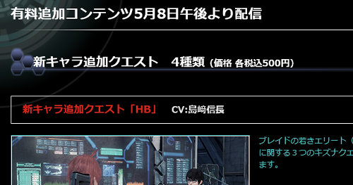 変更されているのは、まず、DLCについてで、日本では有料だった「キャラDLC」は、海外では無料で提供