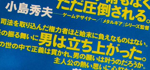 小島秀夫監督の退職の噂、コナミは、現在も社員として在籍している、長期休暇を取るのが通例のコメント