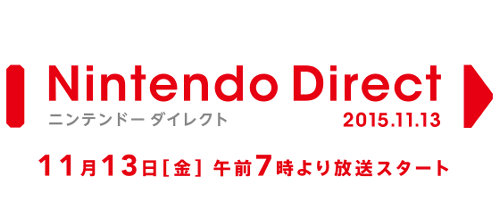 ニンテンドーダイレクトが2015年11月13日に放送。森本氏が春までのWiiU、3DSソフトを紹介
