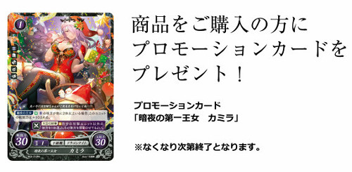 コミケ89で販売される、ファイアーエムブレム25周年とサイファのグッズのすべての商品情報