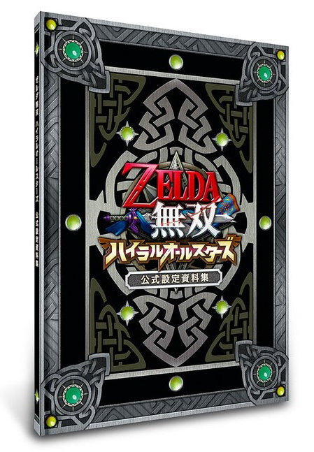 ゼルダ無双 3DSの設定資料集の画像が公開
