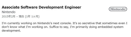 Steven Chith氏は自身のサイトで、現在、ニンテンドーNXの「multimedia drivers」を開発中であるということも明らかに