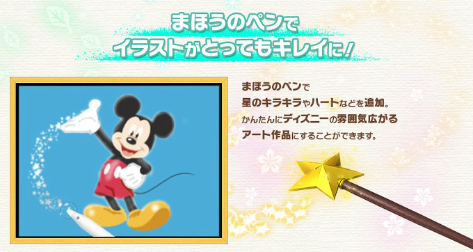 3dsでディズニーの絵を描く ディズニーアートアカデミー 16年4月7日発売 きせかえプレートも