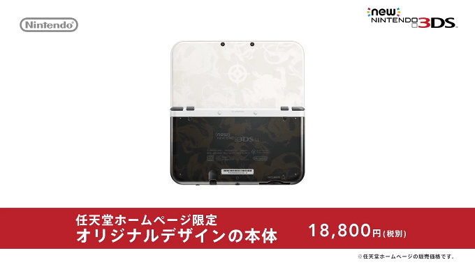 Newニンテンドー3DS LL ファイアーエムブレムif エディション、予約は