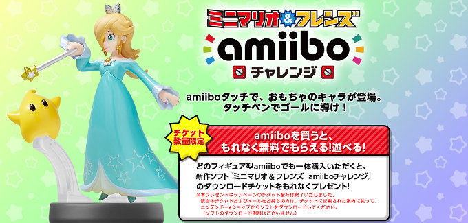 amiibo購入キャンペーンで配布のマリオVSのソフト、無料での配信日が海外で発表
