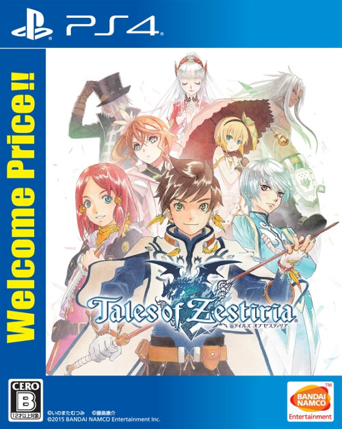 「テイルズ オブ ゼスティリア」は、海外ではグラフィックなどが向上したPS4版も発売されていましたが、今回の「Welcome Price!!」版で日本国内でも初登場