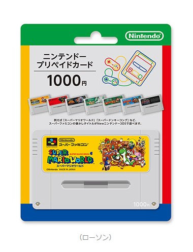 3DSやWiiUの任天堂のイーショップで使えるプリペイドカードとして、今回は、スーパーファミコンをテーマにしたものが発売中です