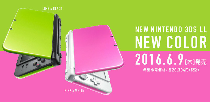 Newニンテンドー3DS LLの新色「ライム×ブラック」「ピンク×ホワイト」登場。久しぶりの緑系に