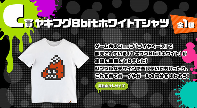 C賞　ヤキフグ8bitホワイトTシャツ