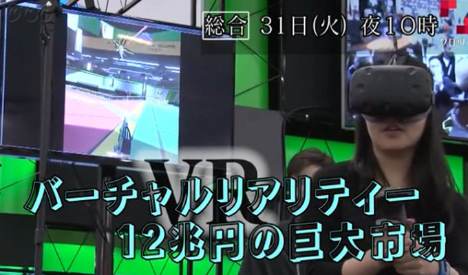 ソニー吉田氏は、プレイステーションVR関係で、バンナム原田氏は、PS VR用のサマーレッスンのソフトに関連