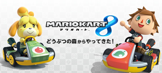 WiiU「マリオカート８」に、アップデートか新たなダウンロードコンテンツが登場するかもしれないようです