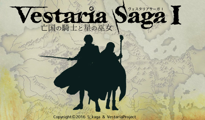 ファイアーエムブレムの加賀昭三氏の新作「ヴェスタリアサーガ」が2016年9月21日に公開予定