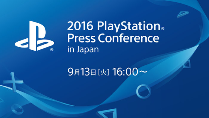 ソニーのPSプレスカンファレンス、2016年9月13日に開催。日本向けに新ハードの情報などを紹介か