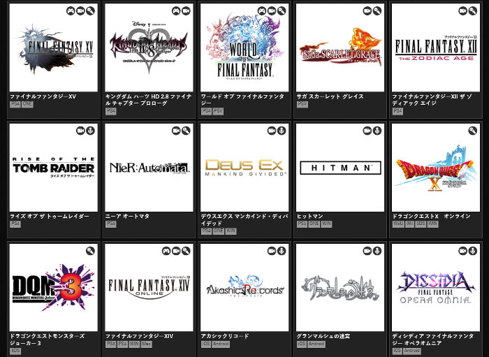 スクエニが東京ゲームショウ2016で、「ファイナルファンタジー１５」、「キングダム ハーツ HD2.8 ファイナル チャプター プロローグ」、FF12 HDこと、「ファイナルファンタジーXII ザ ゾディアック エイジ」、サガ新作「サガ スカーレット グレイス」などを出展