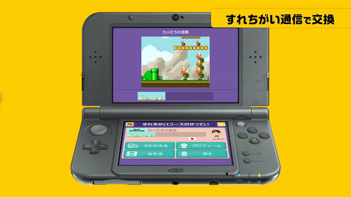 3DS版のスーパーマリオメーカーは、WiiUで登場していたほぼ全てのパーツが使用可能で、携帯ゲーム機で気軽にマリオのコース作り